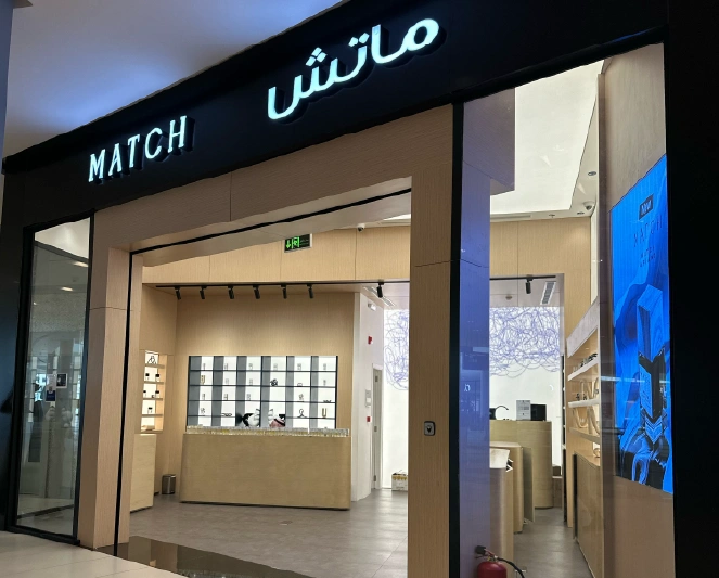 ماتش للعطور